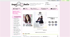 Desktop Screenshot of angelsmile2525.com